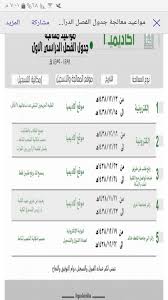 مواقيت الصلاة في الرياض مطار الملك خالد. Ø¬Ø§Ù…Ø¹Ø© Ø§Ù„Ù…Ù„Ùƒ Ø®Ø§Ù„Ø¯ King Khalid University Facebook