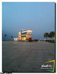 مطاعم ومقاهي المطعم الصيني رد دراغون Red Dragon الجبيل الصناعيه شبكة ومنتديات زاد المسافر