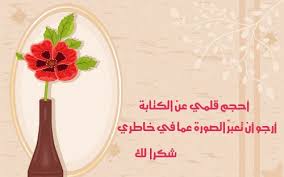 شهادة شكر للامهات المتعاونات ميديا ارابيا