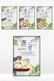 Simple Chinese Medicine Culture Promotion Board Psd Free Download Pikbest Easy Chinese Psd Free Download Medical Pictures
