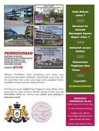 Jalan anggerik 21 taman johor jaya, johor bahru, malaysia. Permohonan Secara Online Sekolah Maahad Pontian Ts25 Facebook