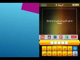 ما هو الشي الي ليس لها بداية ولا نهاية Youtube