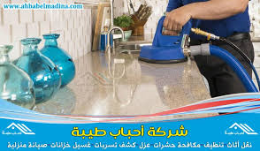 شركة جلي بلاط بالهفوف وجلي رخام Clean Tile Vacuum Cleaner Cleaning