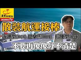 我是哪种反派角色 陕西话（通用版）等级考试 你应该拥有哪个神奇宝贝 看原作猜作者（动漫篇） 最适合你居住的热带城市测试 花心指数测试. ä»Šæ—¥èª°ç•¶èŽŠ å¤§ç›¤åˆ†æž èˆªé‹è‚¡ä¹˜é¢¨ç ´æµªæ•£è£èˆªé‹æŽ¥æ£'æ•£è£èˆªé‹7å®¶å…¬å¸ç‚ºä½•åªæœ‰è£•æ°' 2606 æ¼²åœ æµ·å²¬åž‹ Bci å·´æ‹¿é¦¬ Bpi è¼•ä¾¿åž‹ Bsi ä¸è¦å†å‚»å‚»åˆ†ä¸æ¸…æ¥š