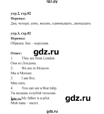 Rainbow English 2 класс рабочая тетрадь аудио слушать онлайн Gdz Stranica 82 Anglijskij Yazyk 2 Klass Rabochaya Tetrad Rainbow Afanaseva Miheeva