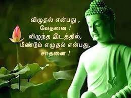 Pin On Tamil