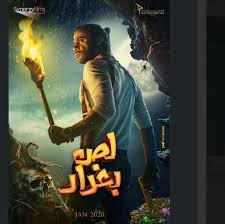والمسلسل مكون من 9 حلقات ومن المقرر عرضه على منصة شاهد. Ù…Ø­Ù…Ø¯ Ø¥Ù…Ø§Ù… ÙŠØ¹Ù„Ù† Ø¹Ù† Ù…ÙˆØ¹Ø¯ Ø¹Ø±Ø¶ ÙÙŠÙ„Ù…Ù‡ Ù„Øµ Ø¨ØºØ¯Ø§Ø¯ ÙÙ† ÙˆØ«Ù‚Ø§ÙØ© Ø§Ù„ÙˆØ·Ù†