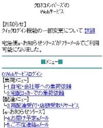 クロネコヤマトでおなじみ、ヤマトホールディングス傘下のヤマト運輸のウェブサイトです 。荷物のお問い合わせ、集荷・再配達受付、個人法人を問わず宅急便などの商品・ サービスや物流 定期集荷から業務課題の解決まで、 ビジネスでもヤマトを ぜひご活用ください。 行政・自治体の方. ã‚¯ãƒ­ãƒã‚³ãƒ¤ãƒžãƒˆ ã®æºå¸¯ã‚µã‚¤ãƒˆã«è„†å¼±æ€§ æ—¥çµŒã‚¯ãƒ­ã‚¹ãƒ†ãƒƒã‚¯ Xtech