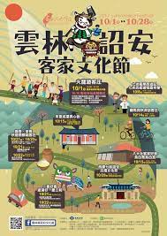 pin by danielx720 on 台灣意象 contest poster poster design book design