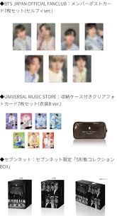7 ~ the journey ~』の発売が決定いたしました! Bts æ—¥æœ¬ 4th æ–°ã‚¢ãƒ«ãƒãƒ  Map Of The Soul 7 The Journey ç™ºå£² è³¼å…¥æ–¹æ³• åŽéŒ²æ›² å¿œå‹ŸæŠ½é¸åˆ¸ ç‰¹å…¸ Bts123 é˜²å¼¾å°'å¹´å›£æƒ…å ±ã‚µã‚¤ãƒˆ