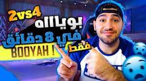 Follow me booyah tv stream booyah.onelink.me/qhnz/arpangaming social media link •join discord. Fastest Booyah Ever In Freefire Ranked Game Youtube Cute766