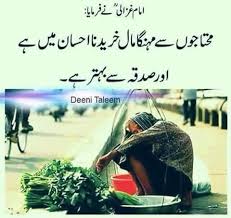 Pin By Nauman On Urdu Quotes Shopping Malls Faith In Humanity Shopping Mall