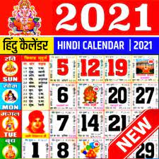 As a result, the holy month of ramadan falls approximately 10 days earlier each year in the gregorian calendar. Hindi Calendar 2021 à¤¹ à¤¦ à¤• à¤² à¤¡à¤° 2021 à¤ª à¤š à¤— Apps Bei Google Play
