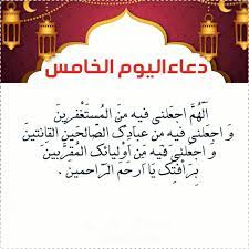 رمضان 2022, شهر رمضان كريم علينا وعليكم وعدد الايام المتبقية لشهر رمضان 1443 او الوقت المتبقي له ,ايضاً توضيح الوقت المتبقي لعيد الفطر المبارك 2022, ويتم التوضيح بالتاريخ الهجري متبقي على انتهاء شهر رمضان 29 يوم. Hxgbtp8bspeowm
