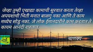 Do Not Give Up The Beginning Is Always The Hardest Meaning In Marathi 
