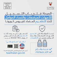 تُعلِّم اللقاحات أجسادنا على كيفية مكافحة العدوى عن طريق منعها من أن استقبال الفيروس وأن. ØªÙØ§ØµÙŠÙ„ Ø§Ù„Ø®Ø¨Ø± ÙˆØ²Ø§Ø±Ø© Ø§Ù„ØµØ­Ø©