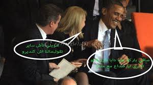 أوباما فرشها مع مرتو في الجنازة ديال نيلسون مانديلا صور Poster Movie Posters Incoming Call Screenshot