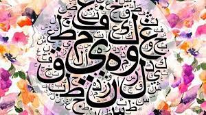 كلمات سورية عامّية حَرَموها من أصلها العربي الفصيح!