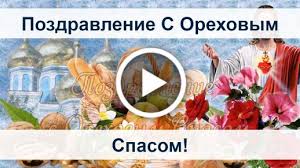 Лодки на воде стоят спокойно — будет тихая, безветренная осень и мягкий зимний. Otkrytki Na Orehovyj Spas Otkrytki S Hlebnym Spasom