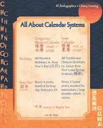 Inheritance may not ascend linearly. 5 Holidays In China That You Probably Didn T Know About