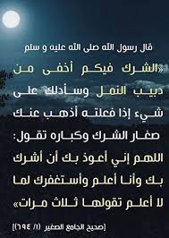الشرك الخفي وكيف تتخلص منه logoi calligraphy pici