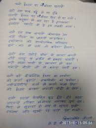 Industrial safety slogans in hindi; Poem Song Contest Mygov In