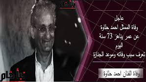 أحمد صلاح رجب رمضان حلاوة المشهور باسم أحمد حلاوة، فنان مصري وهو ابن شفيق الفنان الراحل فايز حلاوة الذي يصنف كمؤسس المسرح السياسي في مصر. Wte8x8vg6xrixm