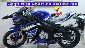 Both ridoy and the victim resided in dhaka's moghbazar, where ridoy. à¦œ à¦¨ à¦¨ All Bike Price In Bd Hridoy Motors Bike Price In Dhaka Shapon Khan Vlog Youtube