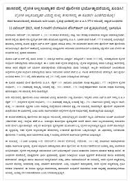 Police | Praja Rajakiya Vedike ಪ್ರಜಾ ರಾಜಕೀಯ ವೇದಿಕೆ