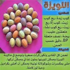 pin by biss mane on كيكة التمر arabic sweets canvas art painting sweets