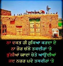 Purana Punjab Punjab Culture Punjabi Culture Village Life