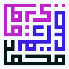 Tulisan arab ar rahman adalah tulisan yang bermakna yang maha pengasih, artinya allah mengasihi semua makhluknya tak terkecuali. Best 48 Kufi Wallpaper On Hipwallpaper Kufi Wallpaper