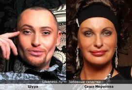 Саша морозова на Likeness.ru / Обсуждаемые сходства в начале
