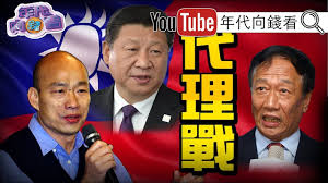 Image result for 郭台銘 習近平