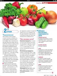 диета дюкана меню на каждый день фазы атака таблица Pin Ot Polzovatelya Alena Godunova Na Doske Kitch Dieticheskoe Pitanie Zdorovoe Pitanie Dieticheskie Recepty