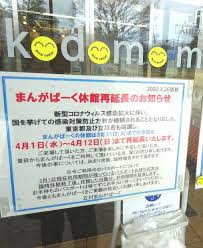 管理者 河村 孝（三鷹市長） 副管理者 長友 貴樹（調布市長） 組合の沿革. æ–°åž‹ã‚³ãƒ­ãƒŠ æ–½è¨­ä¼'æ­¢ æ¬¡ã€…å»¶é•· ã‚¤ãƒ™ãƒ³ãƒˆä¸­æ­¢ã‚‚ ä¸‰é·¹å¸‚ã‚„å…«çŽ‹å­å¸‚ æ±äº¬ æ¯Žæ—¥æ–°èž