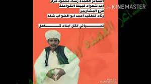 انتجت شركة سينرجي وحدها نحو نصفهم. Ø§Ù„Ø´Ø§Ø¹Ø± Ø§Ù„Ø¹Ù…Ø¯Ù‡ Ø±Ø´Ø§Ø¯ Ù…Ø­Ù…ÙˆØ¯ ÙƒØ±Ø§Ø± Youtube