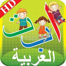 Maybe you would like to learn more about one of these? Kids Arabic Alif Ba Ta Alphabets Huruf Book App Reviews Download Education App Rankings