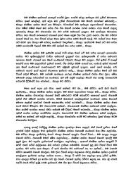 In addition we have sinhala wal katha and sinhala wela katha for you. Wal Katha Potha School