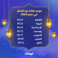 وقال وزير الأوقاف في مقطع فيديو عبر قناته الرسمية على «اليوتيوب»، الأحد: Ø¯Ù‚ÙŠÙ‚ Ø§Ù„Ø°ÙƒØ± Ø¬Ù„Ø³ Ø³Ø§Ø¹Ø© ØµÙ„Ø§Ø© Ø§Ù„Ø¹ÙŠØ¯ ÙÙŠ Ù…ØµØ± Guillotinpoilvet Com