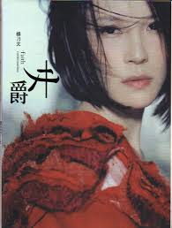 Pre-owned] Faith Yang