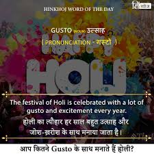 Hinkhoj Word Of The Day Gusto In 2020 English Writing Skills Advanced English Vocabulary English Writing