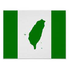 flag of independent taiwan 臺灣獨立運動 台灣獨立運動 poster poster prints taiwan flag taiwan
