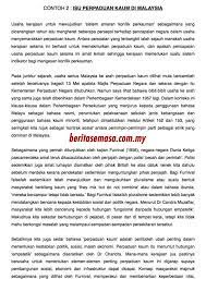 Karangan ini ditulis sebagai kerja rumah yang diberikan oleh guru saya sepanjang bergelar seorang murid sekolah menengah (tingkatan 4 dan tingkatan 5). Contoh Karangan Kepentingan Perpaduan Kaum Garda Berita