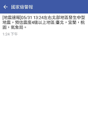 強制檢測 新冠肺炎 bno 復課 疫苗. File åœ‹å®¶ç´šè­¦å ±20160531 Jpg Wikimedia Commons