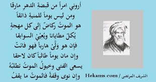 أصعب أنواع الصداقة هي صداقة المرء لنفسه. Ùƒ Ù„ Ø§Ù„Ø±Ø¬Ø§Ù„ Ø¥ Ø°Ø§ Ù„Ù… ÙŠ Ø® Ø´ Ø¹ÙˆØ§ Ø·Ù…Ø¹Ø§ ÙˆÙ„Ù… ØªÙƒØ¯Ø± Ù‡Ù… Ø§Ù„Ø¢Ù…Ø§Ù„ Ø£Ø­Ø±Ø§Ø± Ø§Ù„Ø´Ø±ÙŠÙ Ø§Ù„Ù…Ø±ØªØ¶Ù‰ Ø­ÙƒÙ…