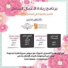 أخبار و إعلانات برنامج ريادة الأعمال الشامل من أجل الرؤية الوط Calo Institute
