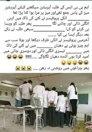 20 best funny urdu jokes. Https Www Facebook Com Iftikharsfanpage Photos A 1846628762219605 2183994878482990 Type 3 Friends Quotes Funny Urdu Funny Quotes Desi Humor