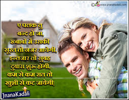 True love can also be defined as you how you act in a relationship with someone. Love Quotes In Hindi Love Relationship Hindi Thoughts Wallpapers Download Jnana Kadali Com Telugu Quotes English Quotes Hindi Quotes Tamil Quotes Dharmasandehalu