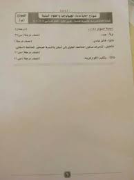 حل أسئلة امتحان الجيولوجيا للصف الثالث الثانوي 2021. ØªØ¯Ø§ÙˆÙ„ Ù†Ù…ÙˆØ°Ø¬ Ø¥Ø¬Ø§Ø¨Ø© Ø§Ù…ØªØ­Ø§Ù† Ø§Ù„Ø¬ÙŠÙˆÙ„ÙˆØ¬ÙŠØ§ Ù„Ù„Ø«Ø§Ù†ÙˆÙŠØ© Ø§Ù„Ø¹Ø§Ù…Ø© 2020 Ø§Ù„ÙŠÙˆÙ… Ø§Ù„Ø³Ø§Ø¨Ø¹